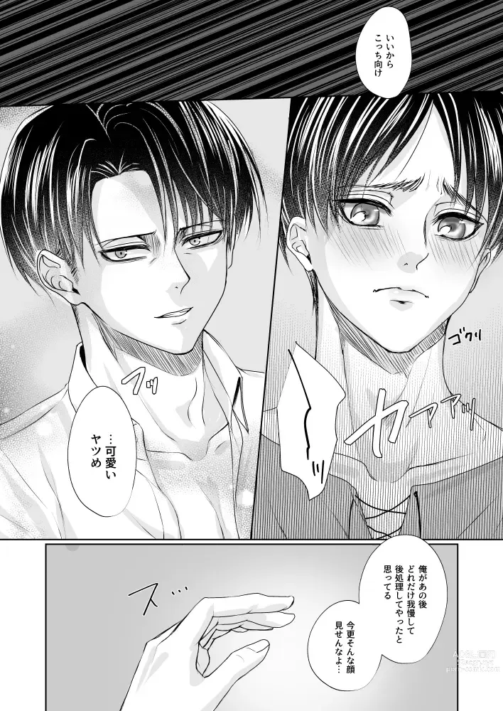 Page 31 of doujinshi Ii Kara Damatte Zenbu Ore ni XX Shiro!