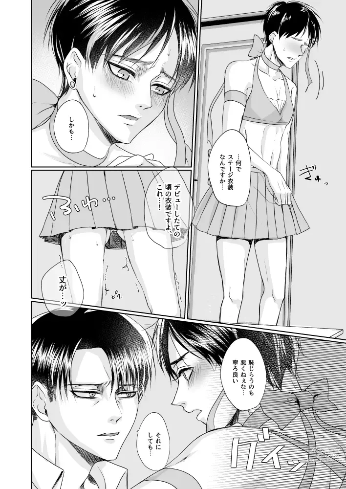 Page 9 of doujinshi Ii Kara Damatte Zenbu Ore ni XX Shiro!