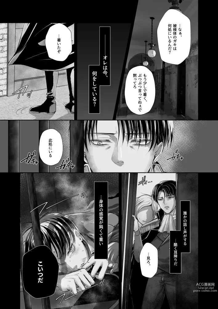 Page 3 of doujinshi INSTINCT