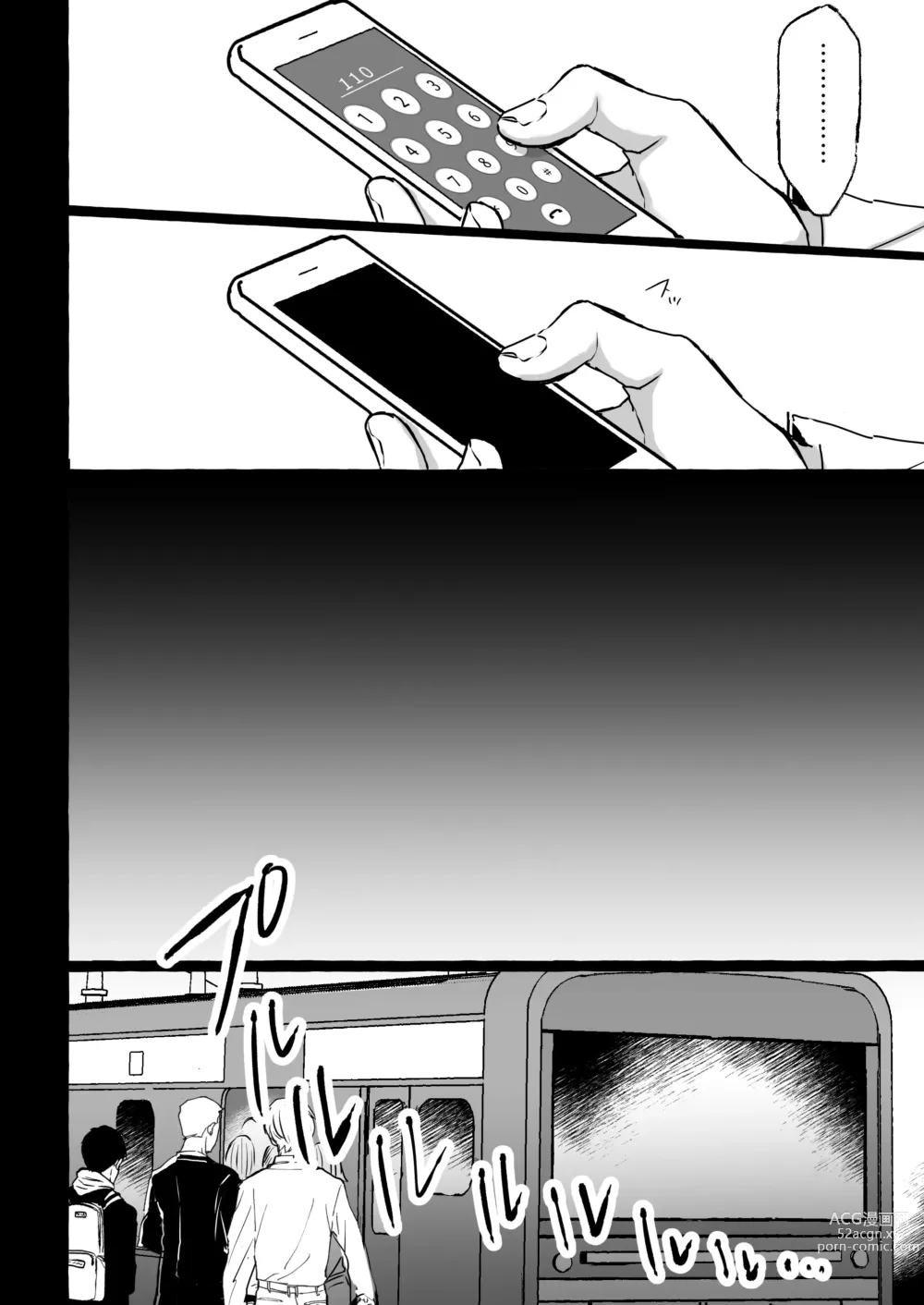 Page 49 of doujinshi Molester Train ~Limited Express to Mesu Fallen~