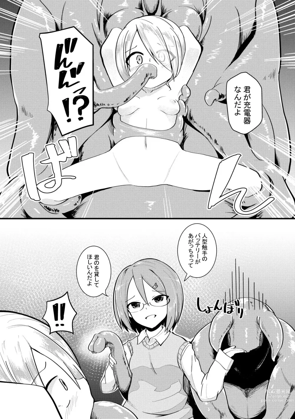 Page 2 of doujinshi Shokushu Kaihatsu-bu no Nichijou + Omake