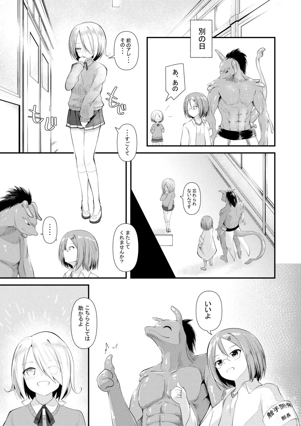 Page 8 of doujinshi Shokushu Kaihatsu-bu no Nichijou + Omake