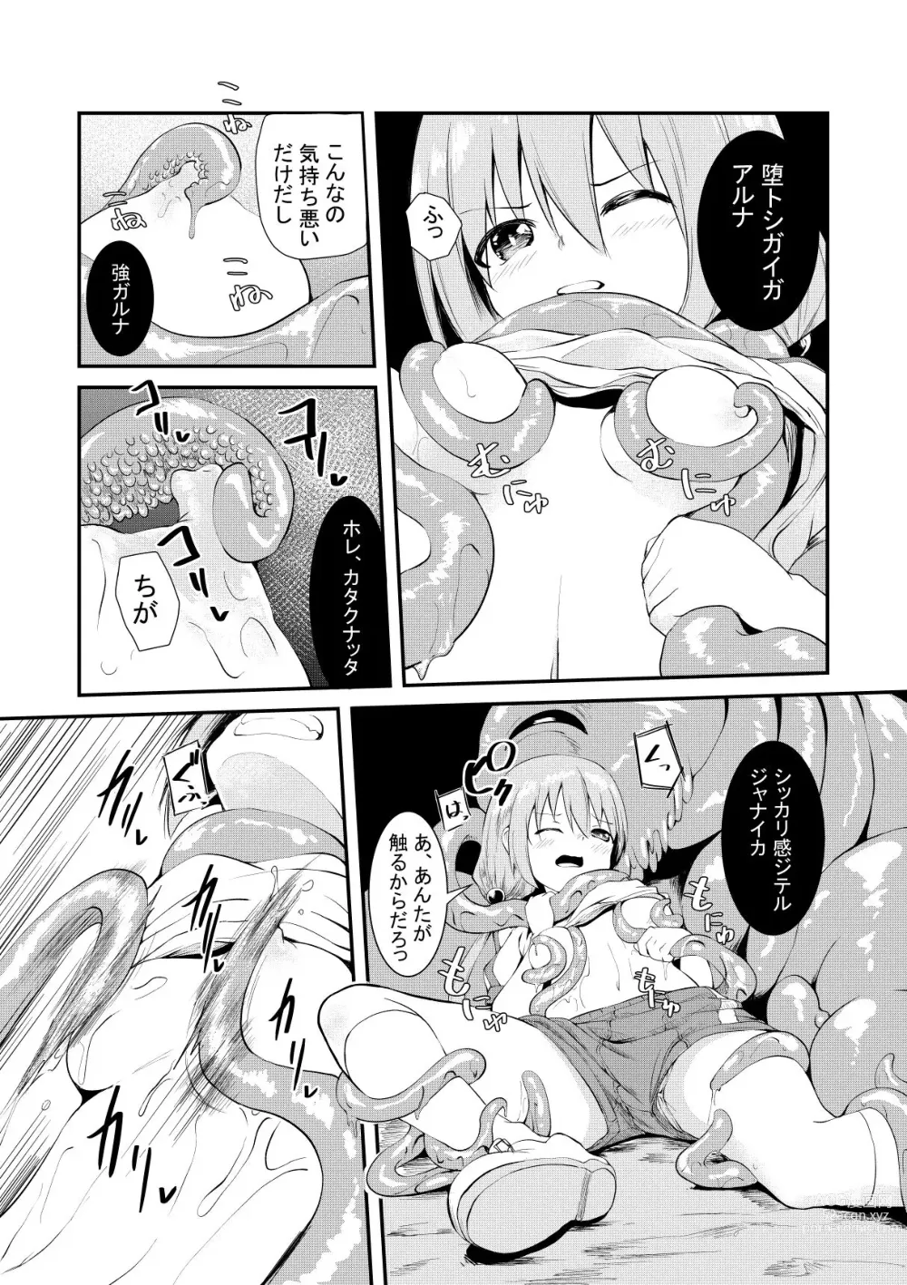 Page 2 of doujinshi Moto Teikyuu Mazoku no Isekai Shoukan