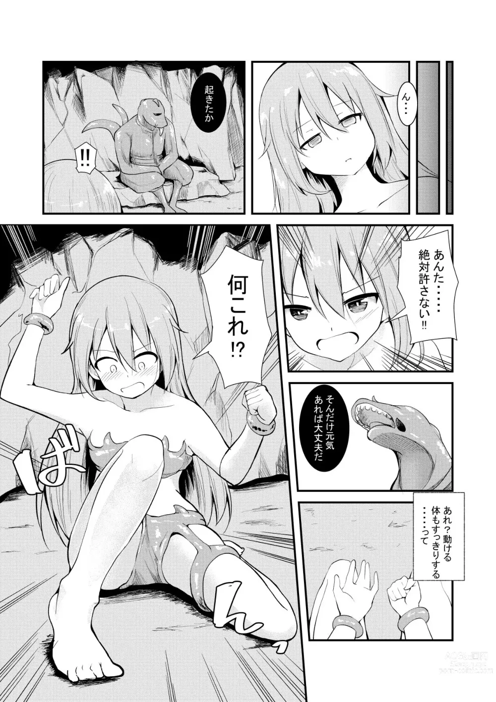 Page 12 of doujinshi Moto Teikyuu Mazoku no Isekai Shoukan