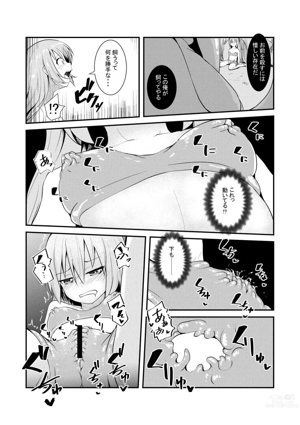 Page 13 of doujinshi Moto Teikyuu Mazoku no Isekai Shoukan