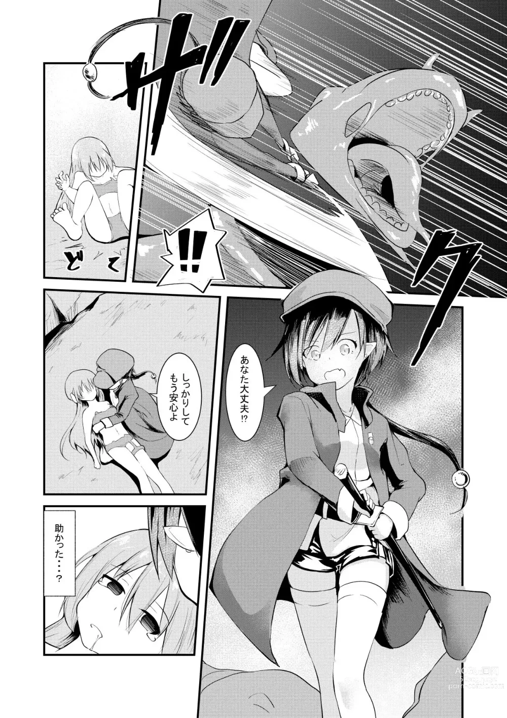 Page 15 of doujinshi Moto Teikyuu Mazoku no Isekai Shoukan