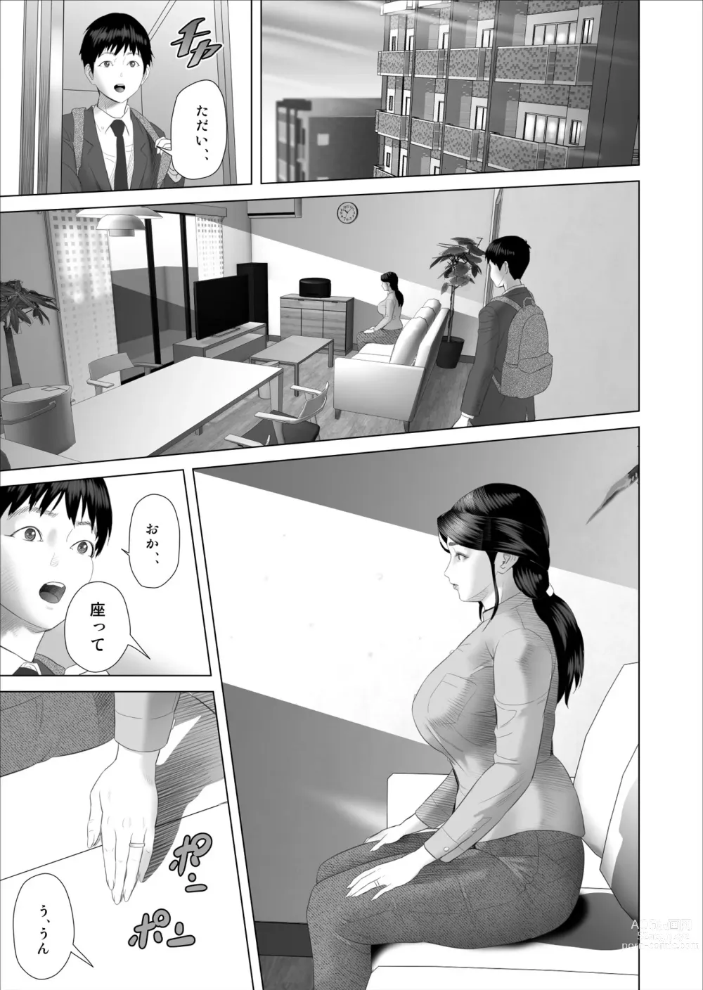 Page 19 of doujinshi Boku ga Okaa-san to Konna Koto ni Nacchau Hanashi 5 Yurushi Hen