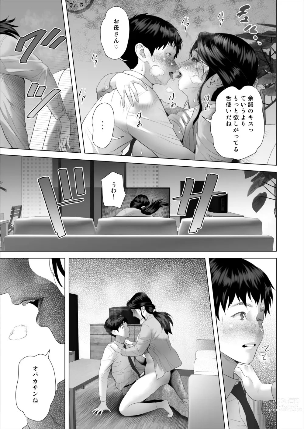 Page 41 of doujinshi Boku ga Okaa-san to Konna Koto ni Nacchau Hanashi 5 Yurushi Hen