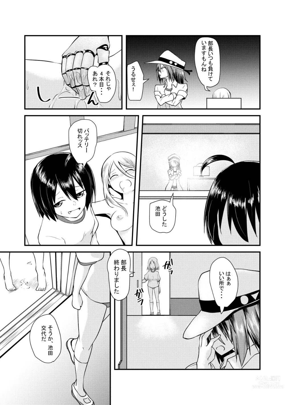 Page 18 of doujinshi Mashin Kenkyuu-bu no Nichijou