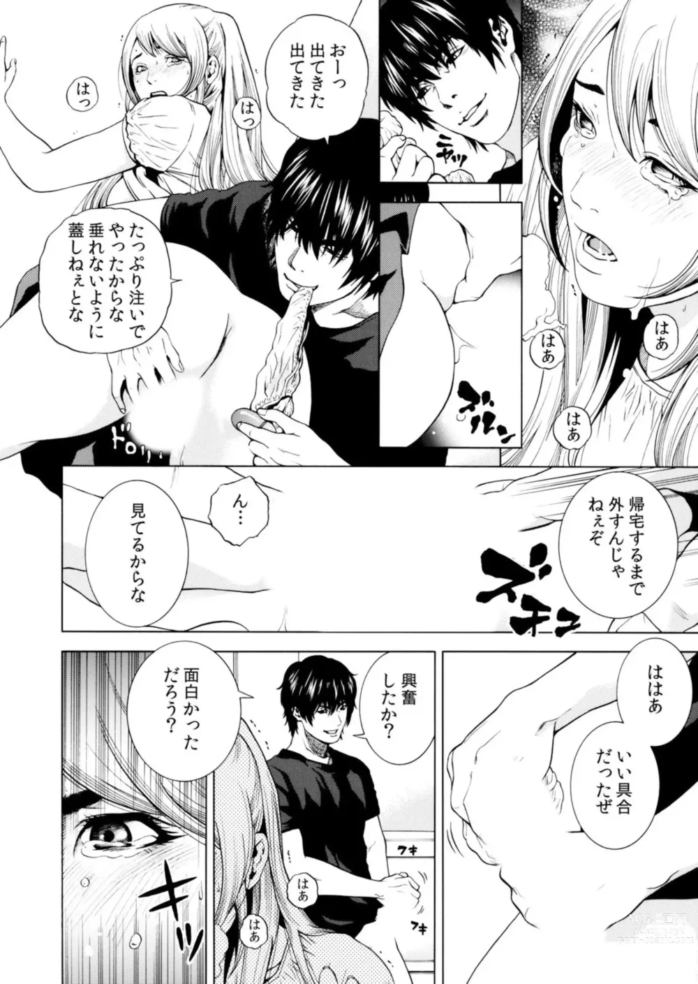 Page 118 of manga Netorareru.~ Tsuma Ga Ochi Yuku Henai Kairaku No Hate Ni…