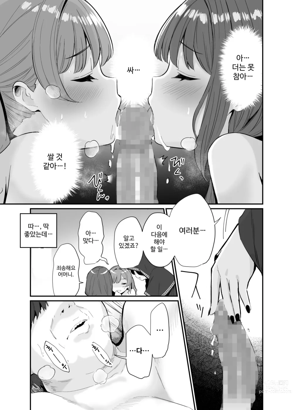 Page 15 of doujinshi 이세계로 전이한 아저씨는 마녀의 마을로