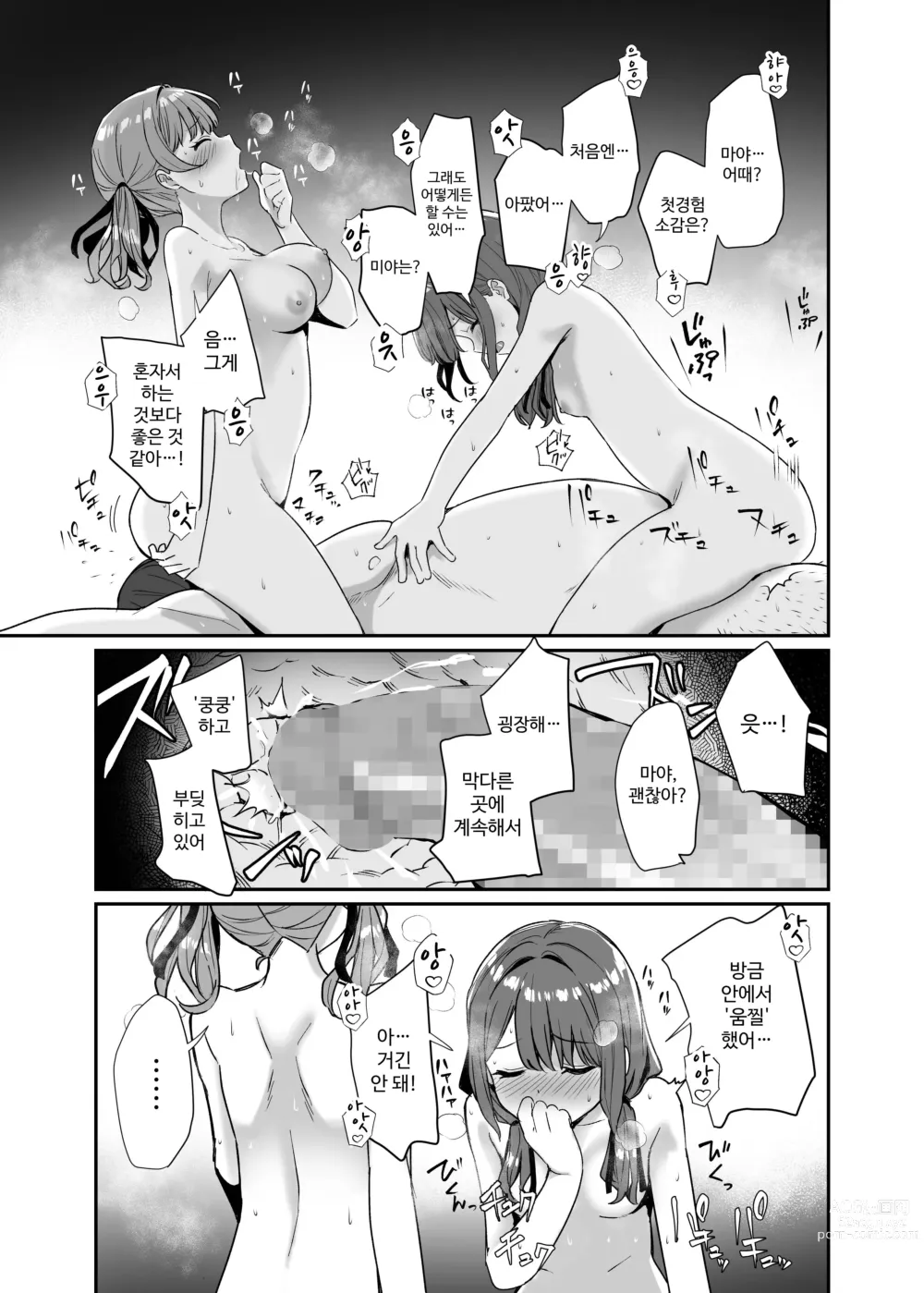 Page 23 of doujinshi 이세계로 전이한 아저씨는 마녀의 마을로