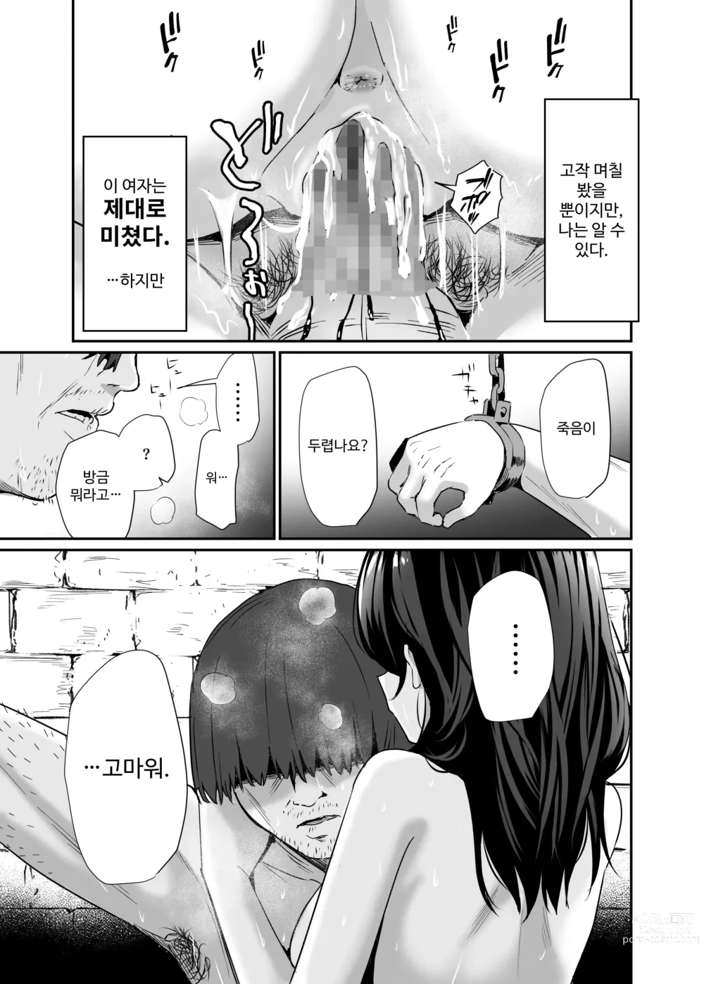 Page 42 of doujinshi 이세계로 전이한 아저씨는 마녀의 마을로