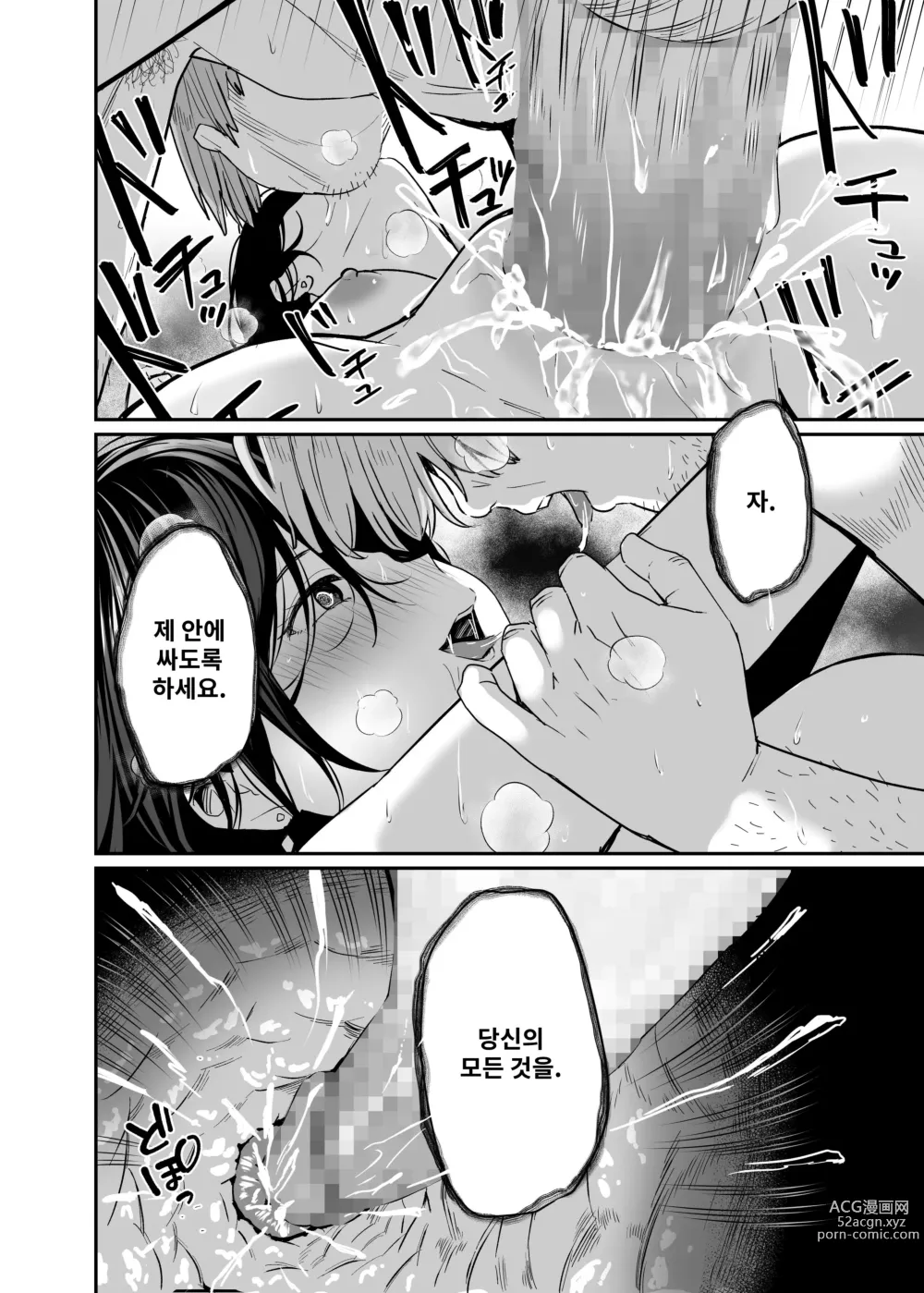 Page 49 of doujinshi 이세계로 전이한 아저씨는 마녀의 마을로