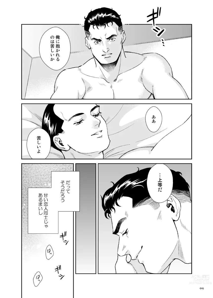 Page 20 of doujinshi OCEANS