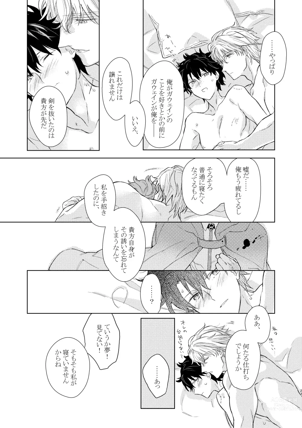 Page 26 of doujinshi Nete mo Samete mo