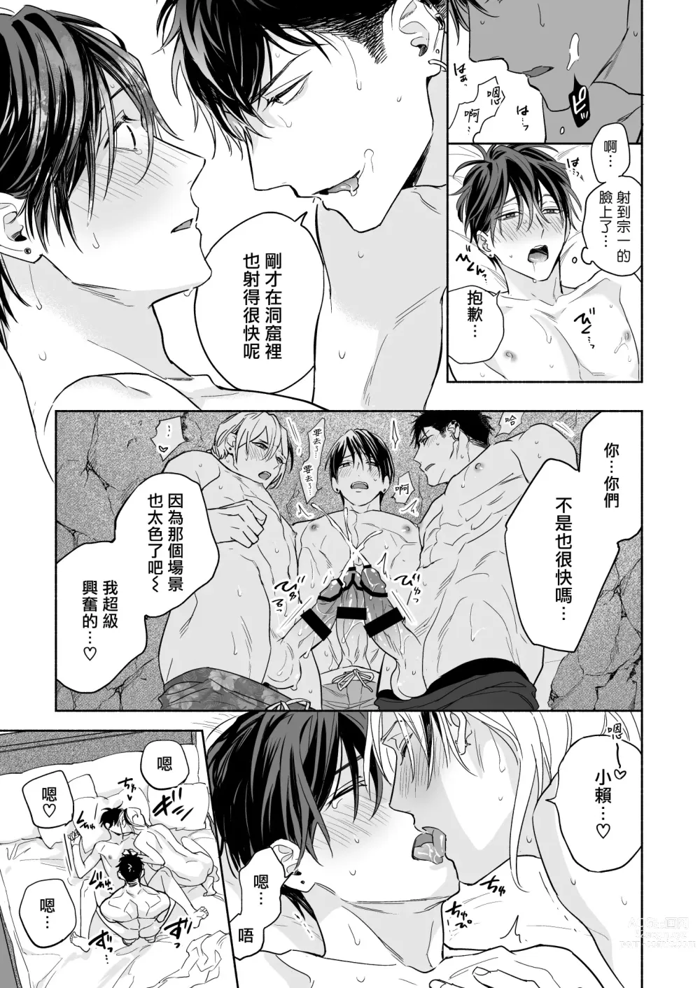 Page 17 of doujinshi 你选上面还是下面? 03