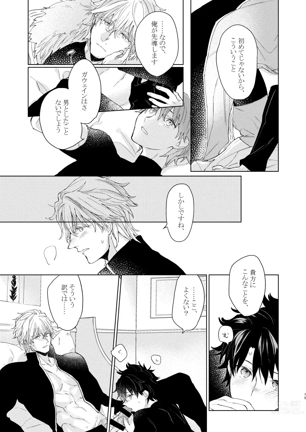 Page 14 of doujinshi Anata o Otte