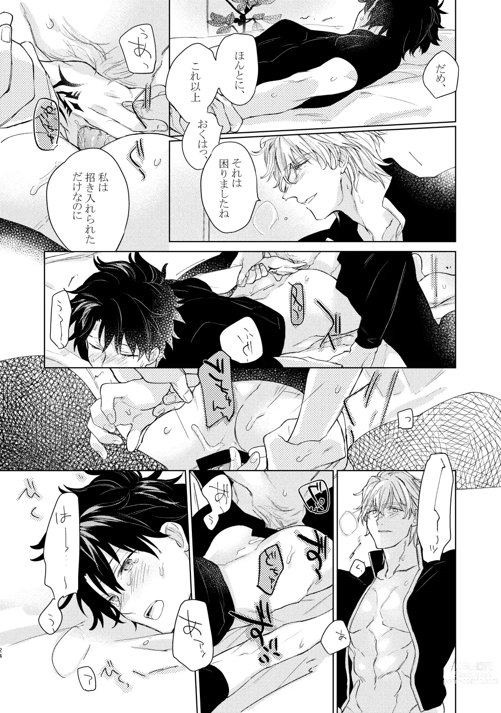 Page 23 of doujinshi Anata o Otte