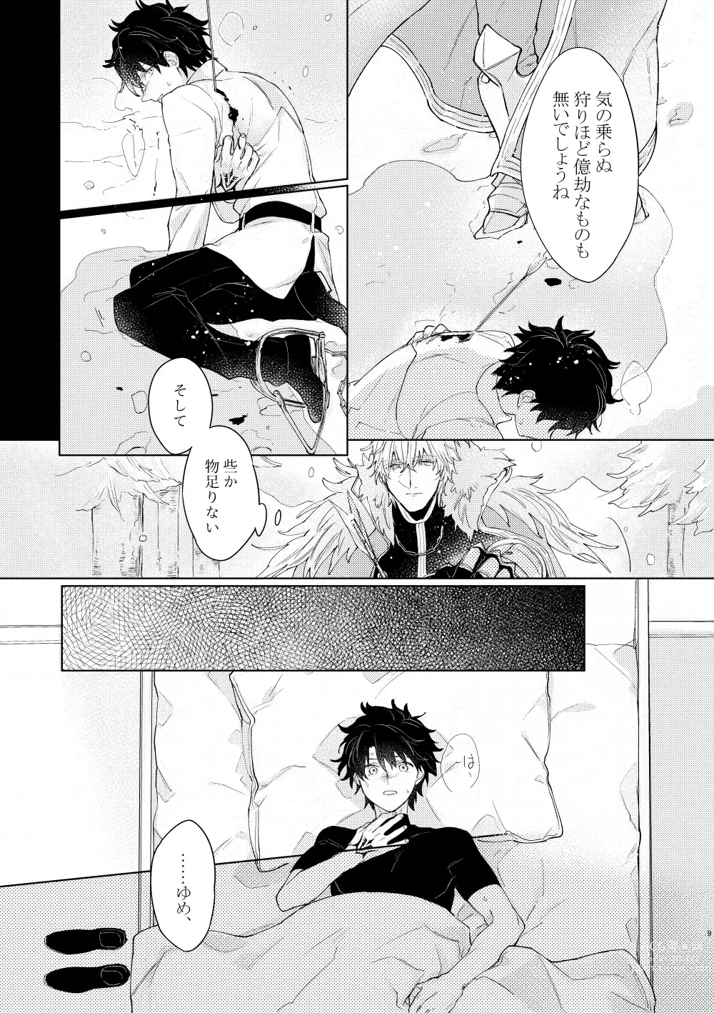 Page 8 of doujinshi Anata o Otte