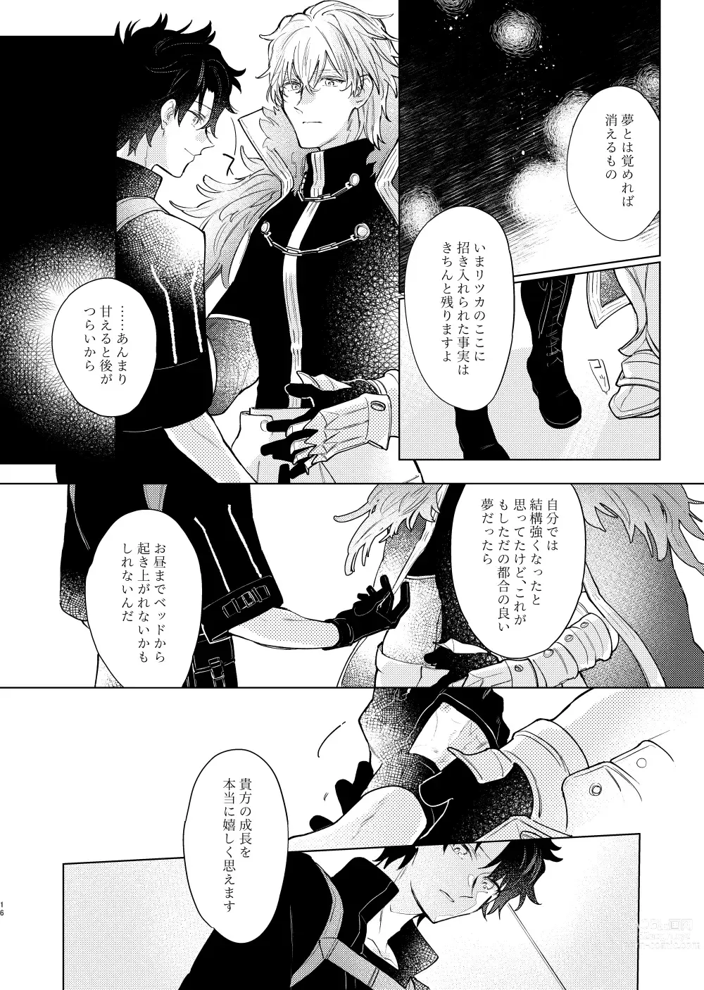 Page 15 of doujinshi Kagerou no Ko