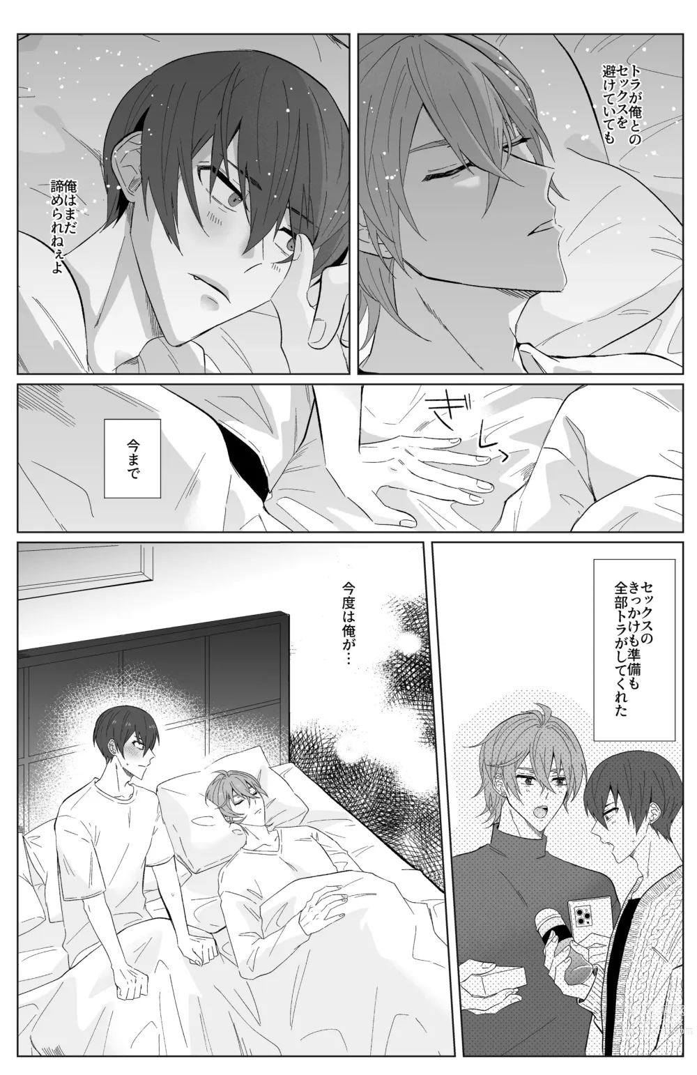 Page 11 of doujinshi Second Attempt