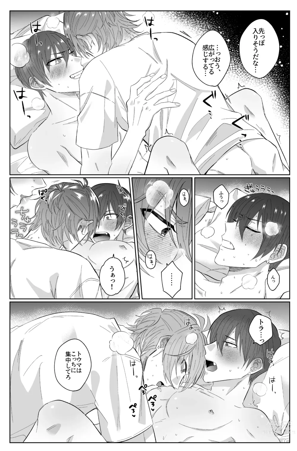 Page 25 of doujinshi Second Attempt