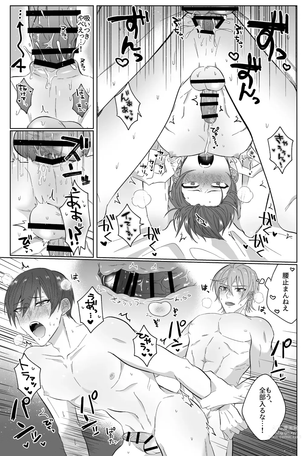 Page 34 of doujinshi Second Attempt