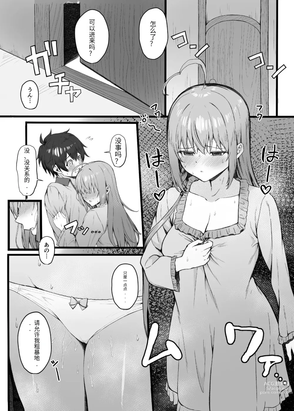 Page 6 of doujinshi ベンリ一双は我受不了了