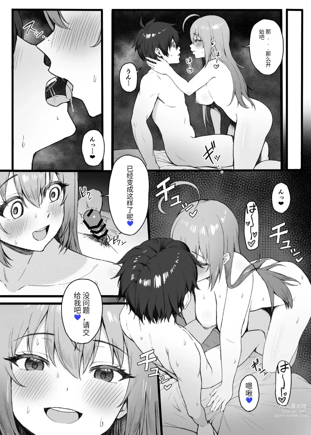 Page 7 of doujinshi ベンリ一双は我受不了了