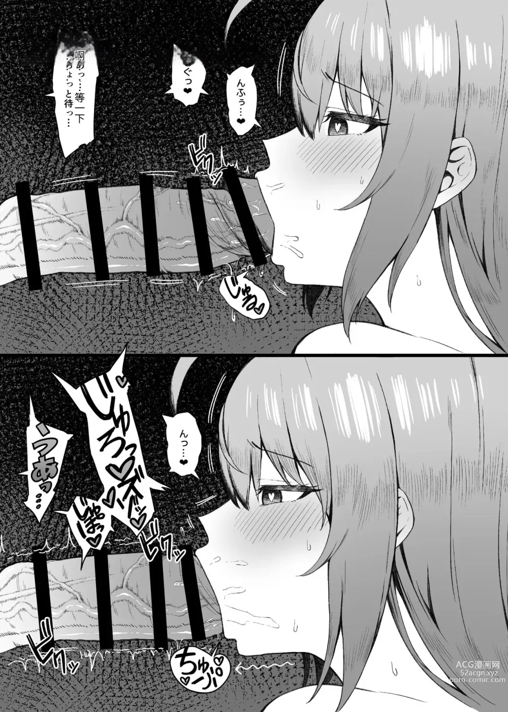 Page 9 of doujinshi ベンリ一双は我受不了了