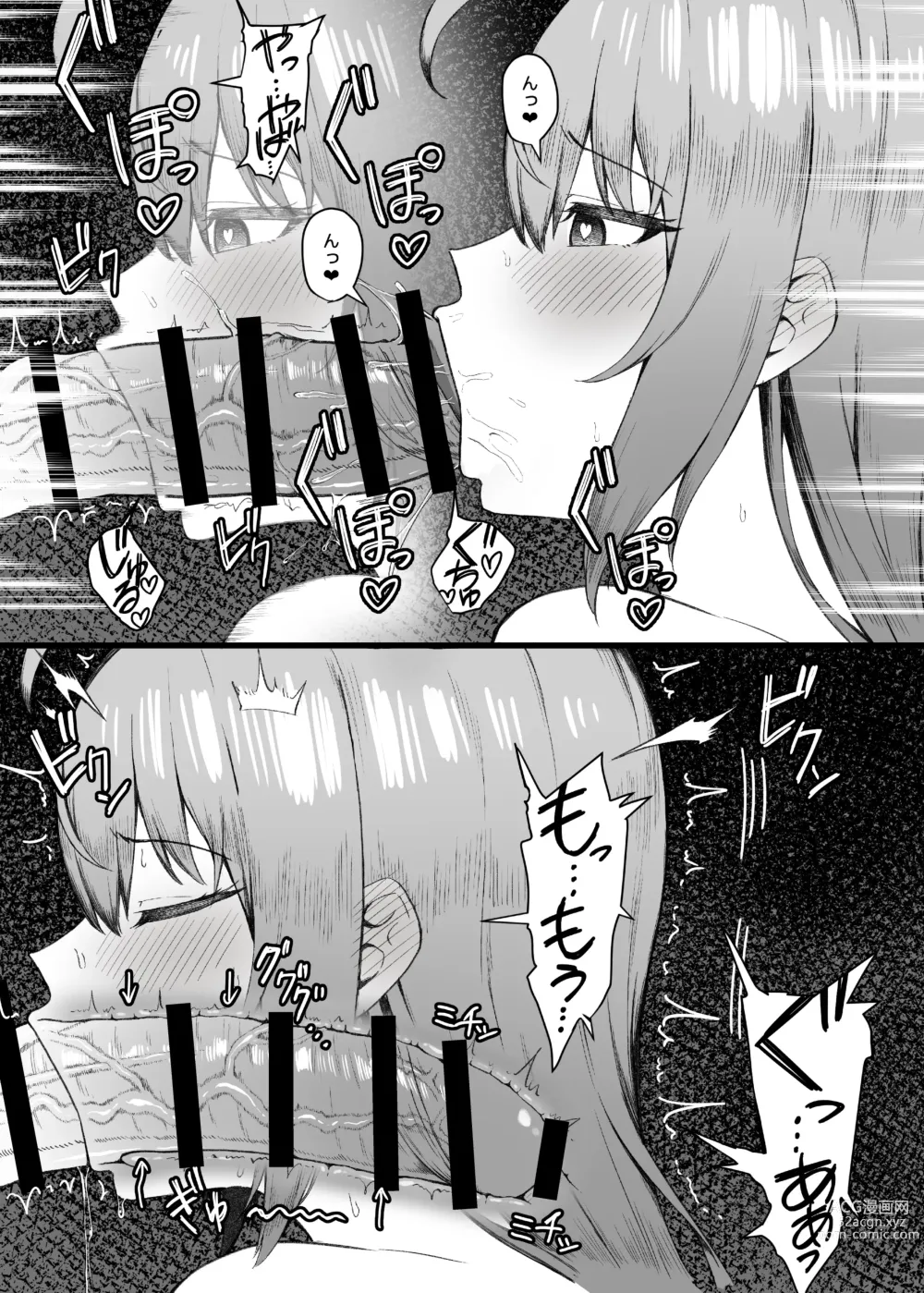 Page 10 of doujinshi ベンリ一双は我受不了了