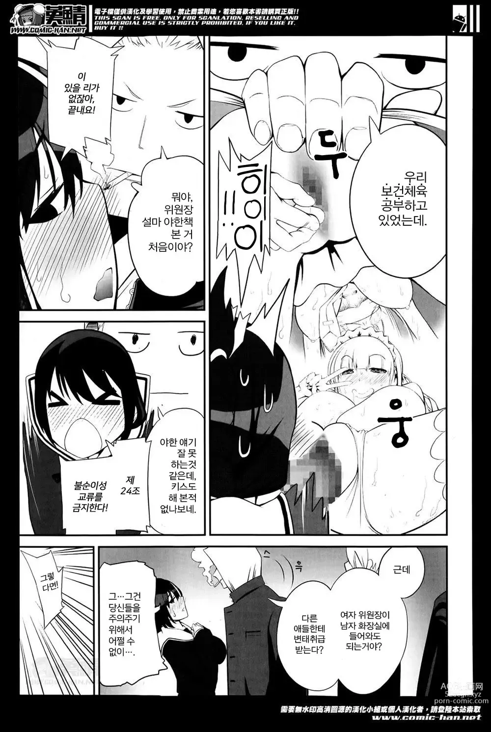 Page 4 of manga Hybrid Standard