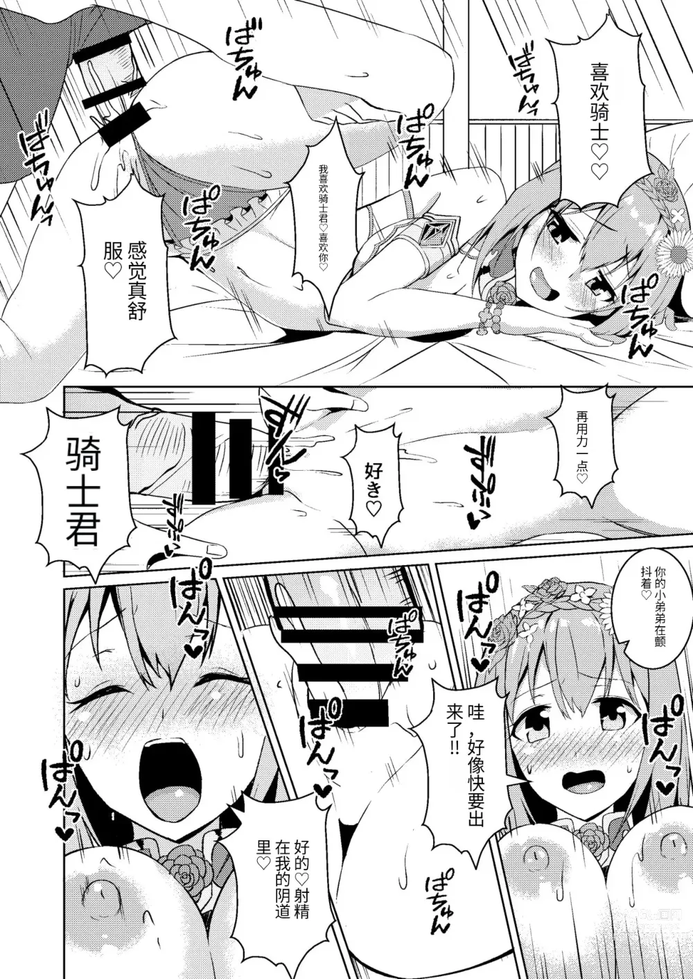 Page 19 of doujinshi Mizugi Yui-chan no Echiechi Osasoi Approch