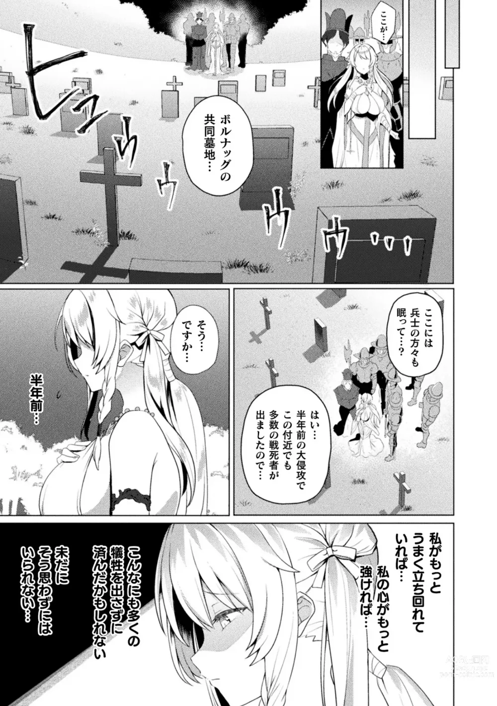 Page 11 of manga Kukkoro Heroines Vol. 31