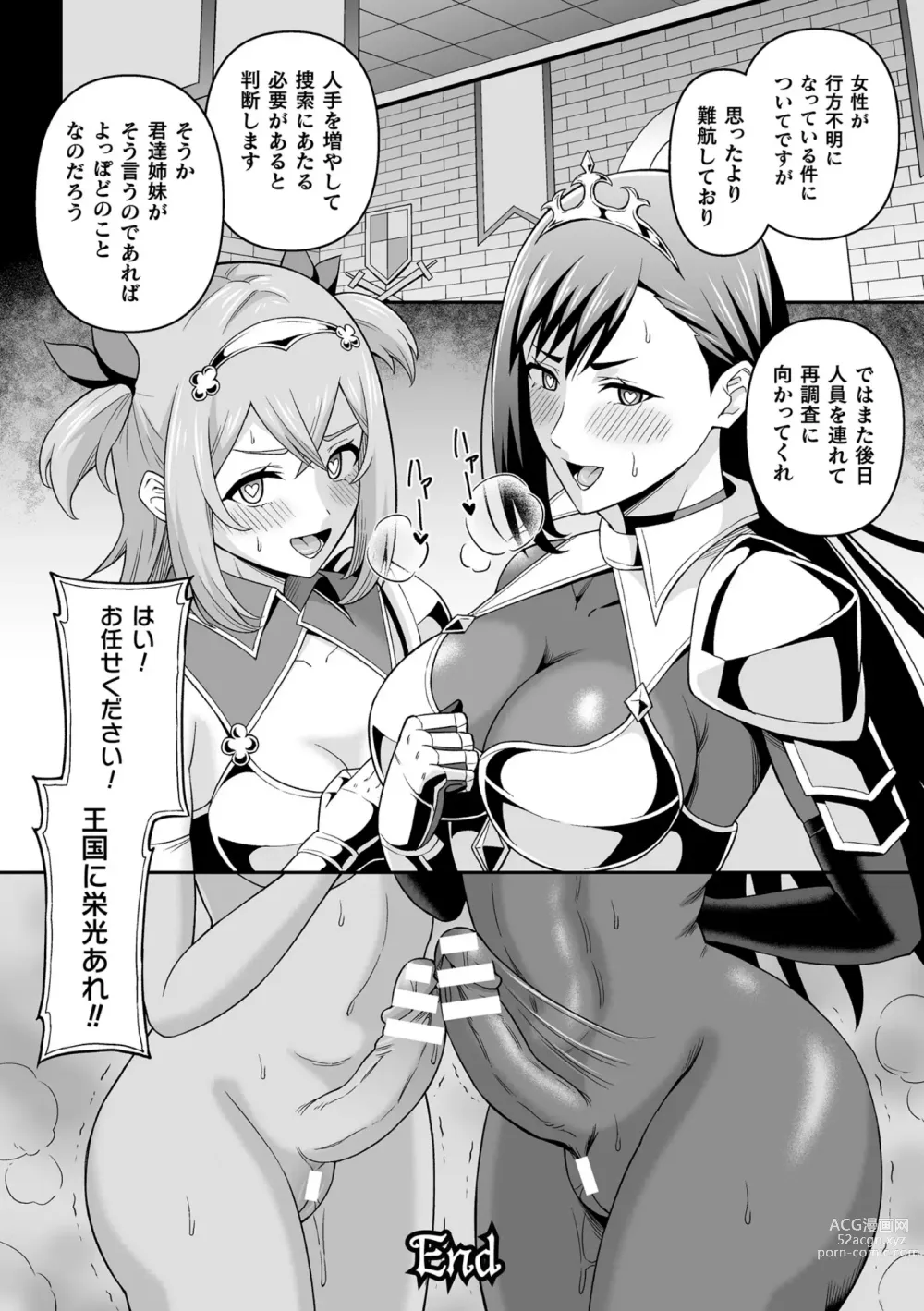 Page 112 of manga Kukkoro Heroines Vol. 31