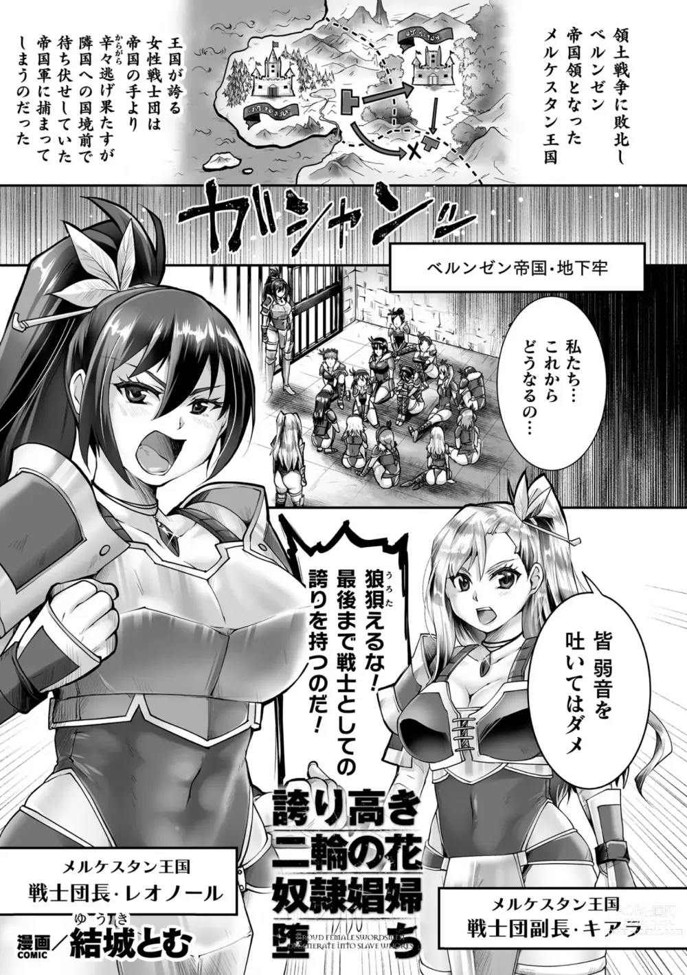 Page 113 of manga Kukkoro Heroines Vol. 31