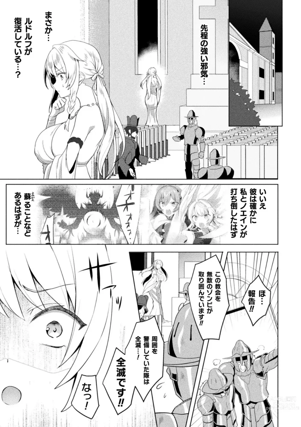 Page 13 of manga Kukkoro Heroines Vol. 31