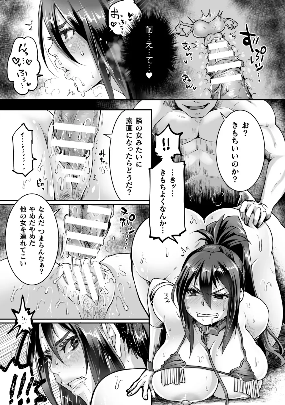 Page 133 of manga Kukkoro Heroines Vol. 31