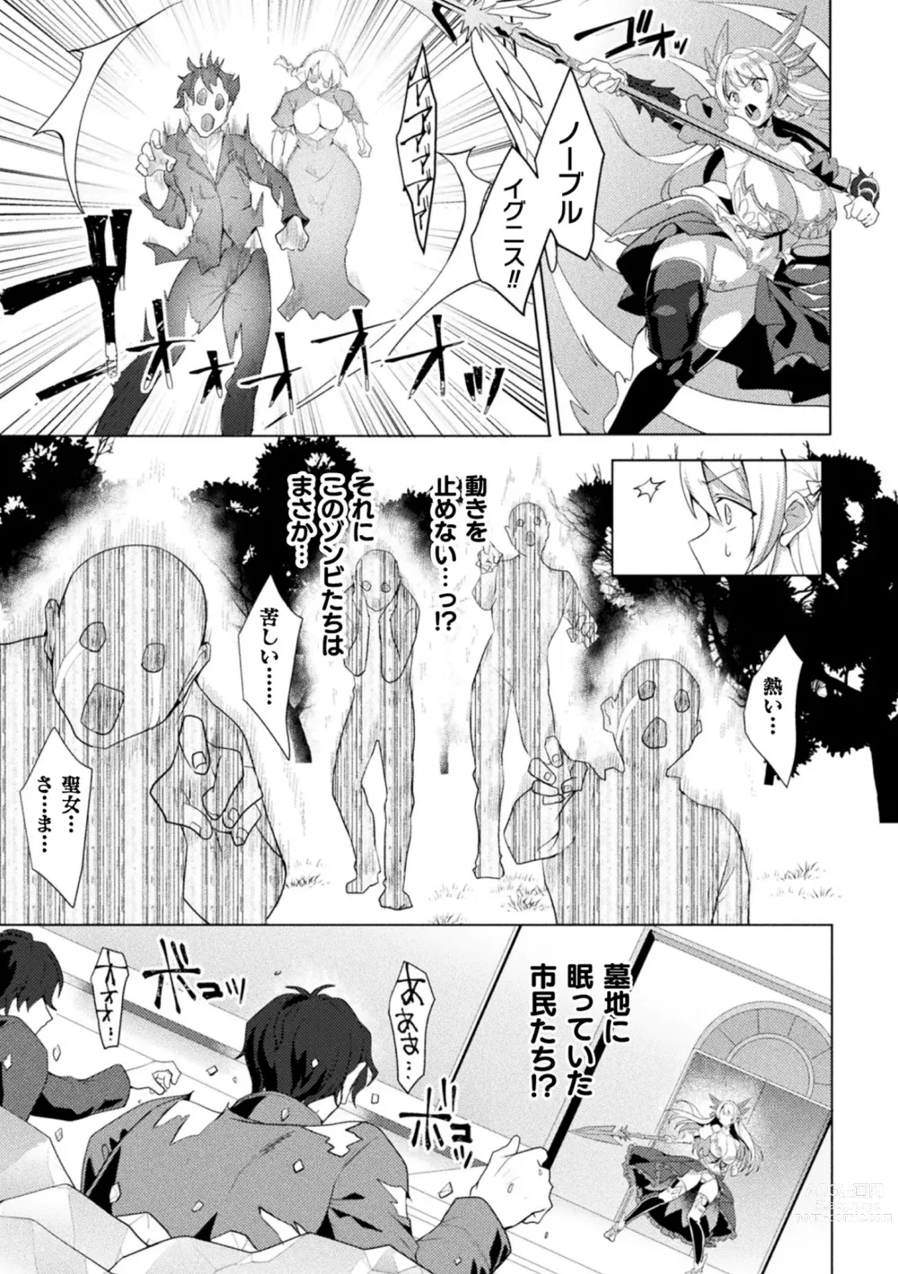 Page 15 of manga Kukkoro Heroines Vol. 31