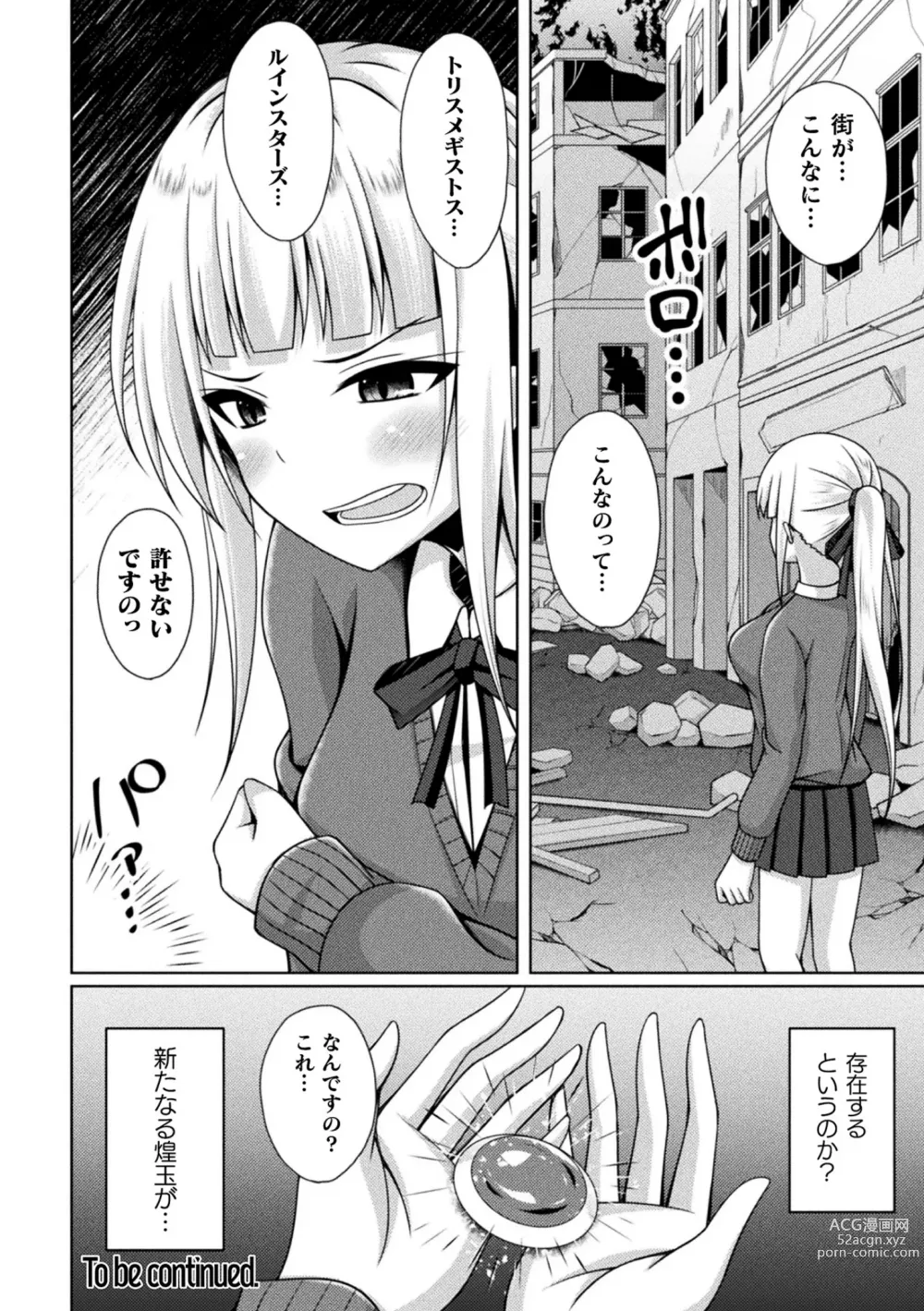 Page 62 of manga Kukkoro Heroines Vol. 31