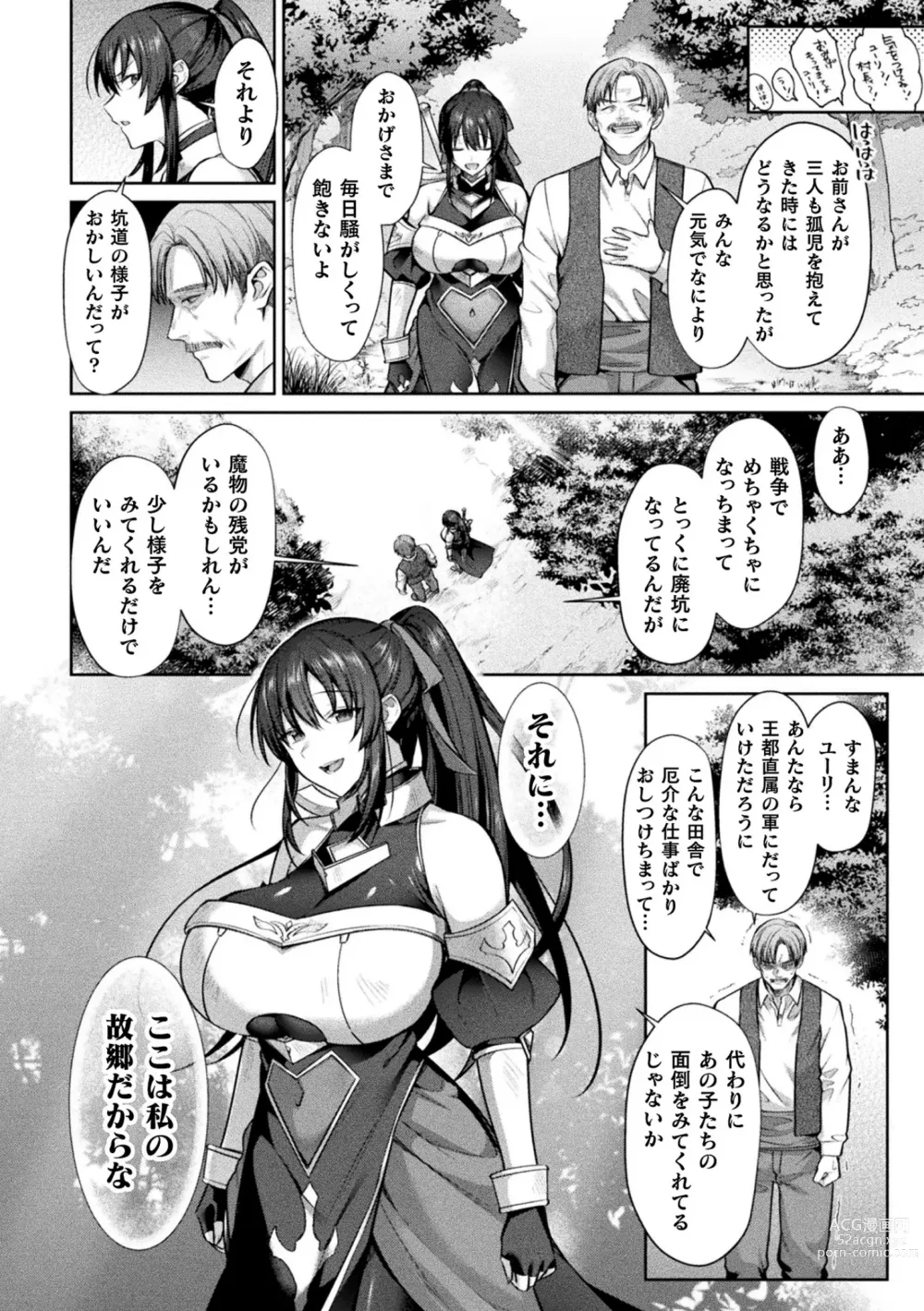 Page 64 of manga Kukkoro Heroines Vol. 31