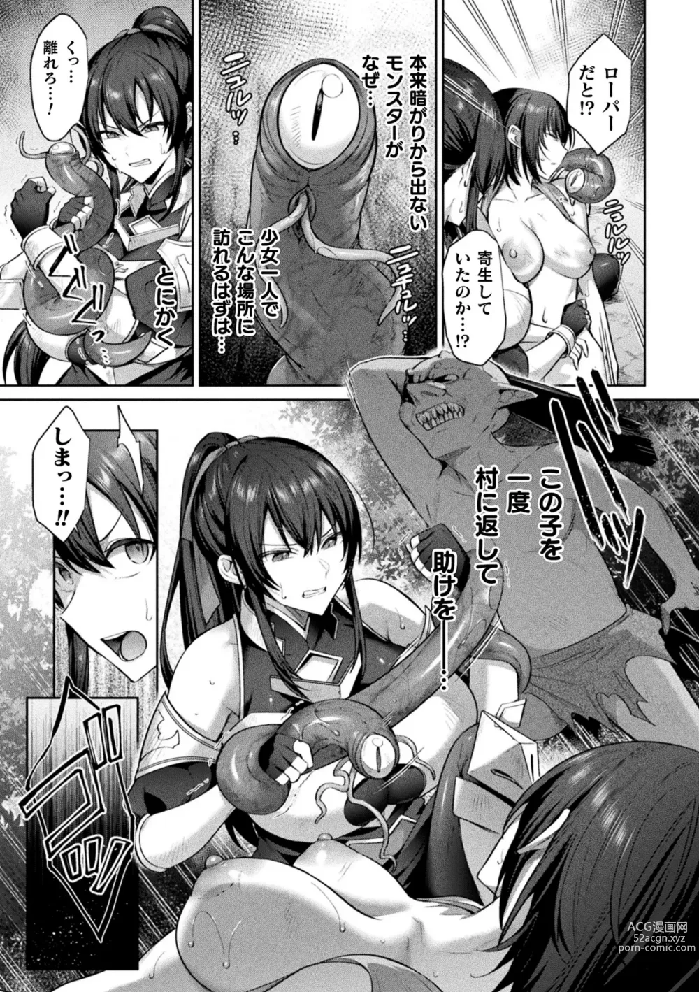 Page 67 of manga Kukkoro Heroines Vol. 31