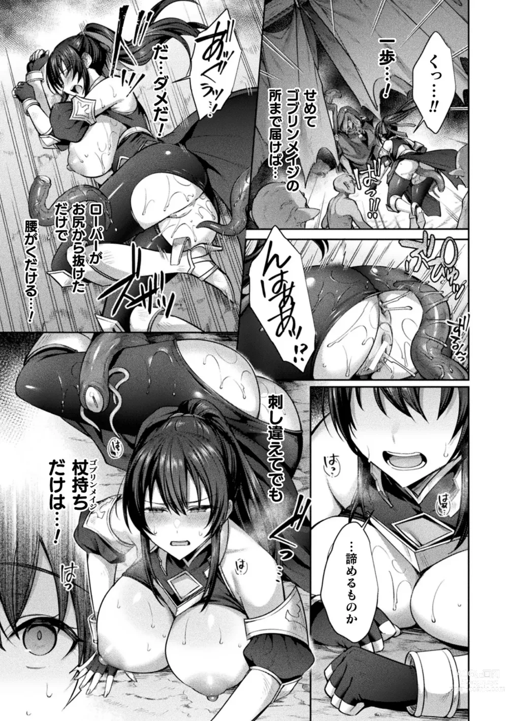 Page 73 of manga Kukkoro Heroines Vol. 31