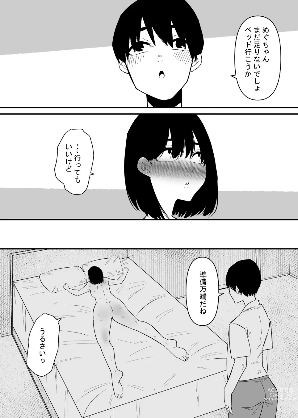 Page 17 of doujinshi Choukyou Zumi no Tsuma wa Cli Iki Chuudoku