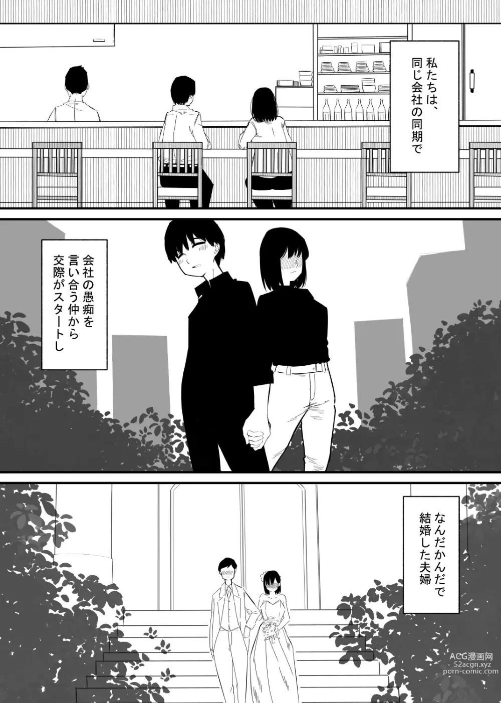 Page 3 of doujinshi Choukyou Zumi no Tsuma wa Cli Iki Chuudoku