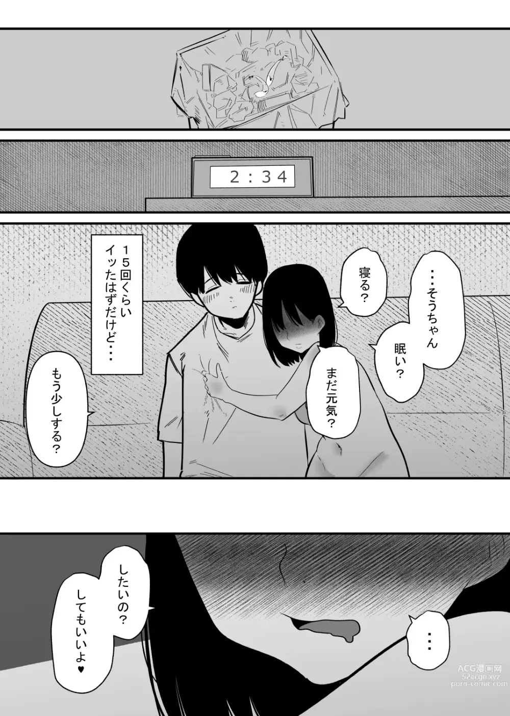 Page 24 of doujinshi Choukyou Zumi no Tsuma wa Cli Iki Chuudoku