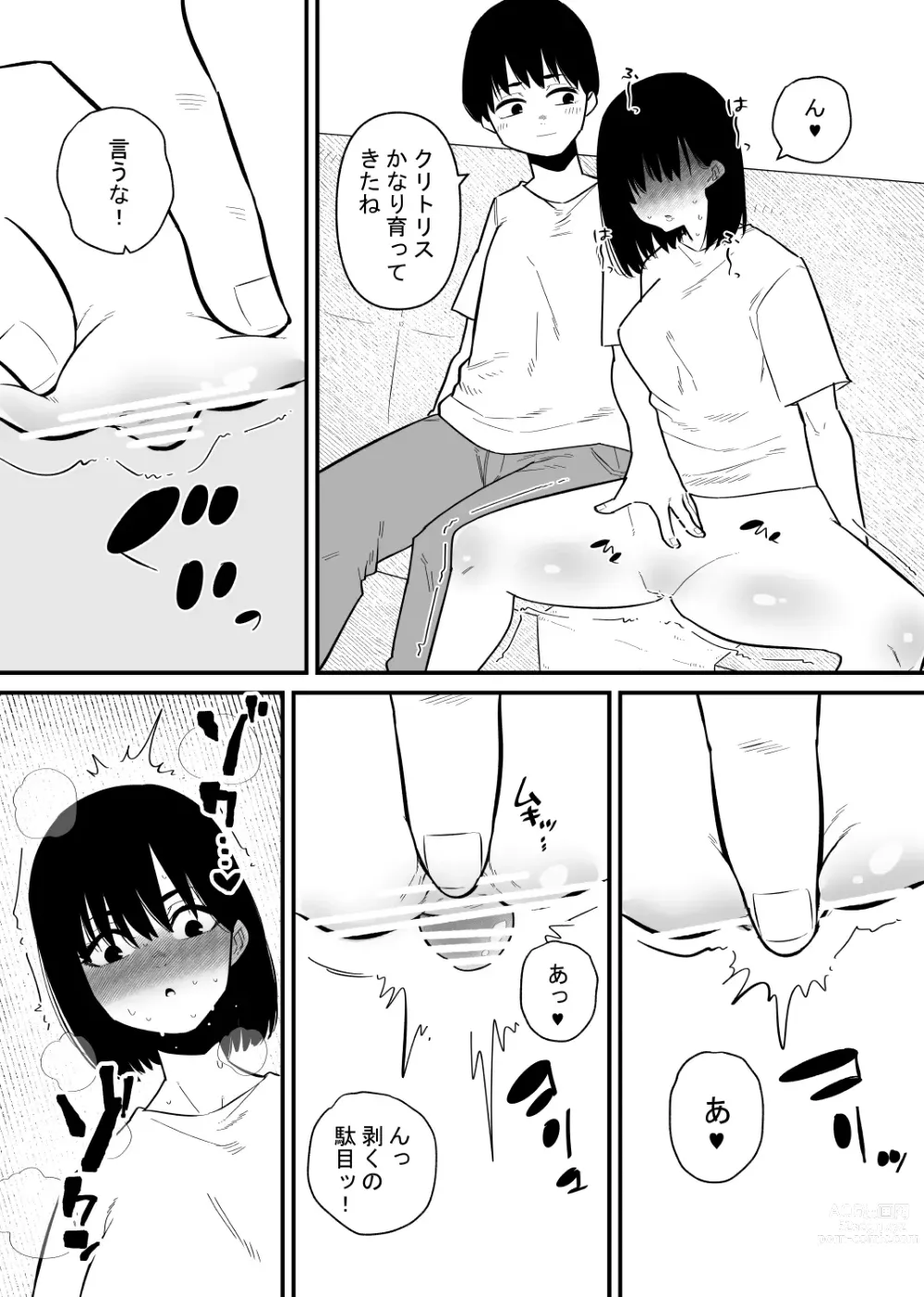 Page 6 of doujinshi Choukyou Zumi no Tsuma wa Cli Iki Chuudoku