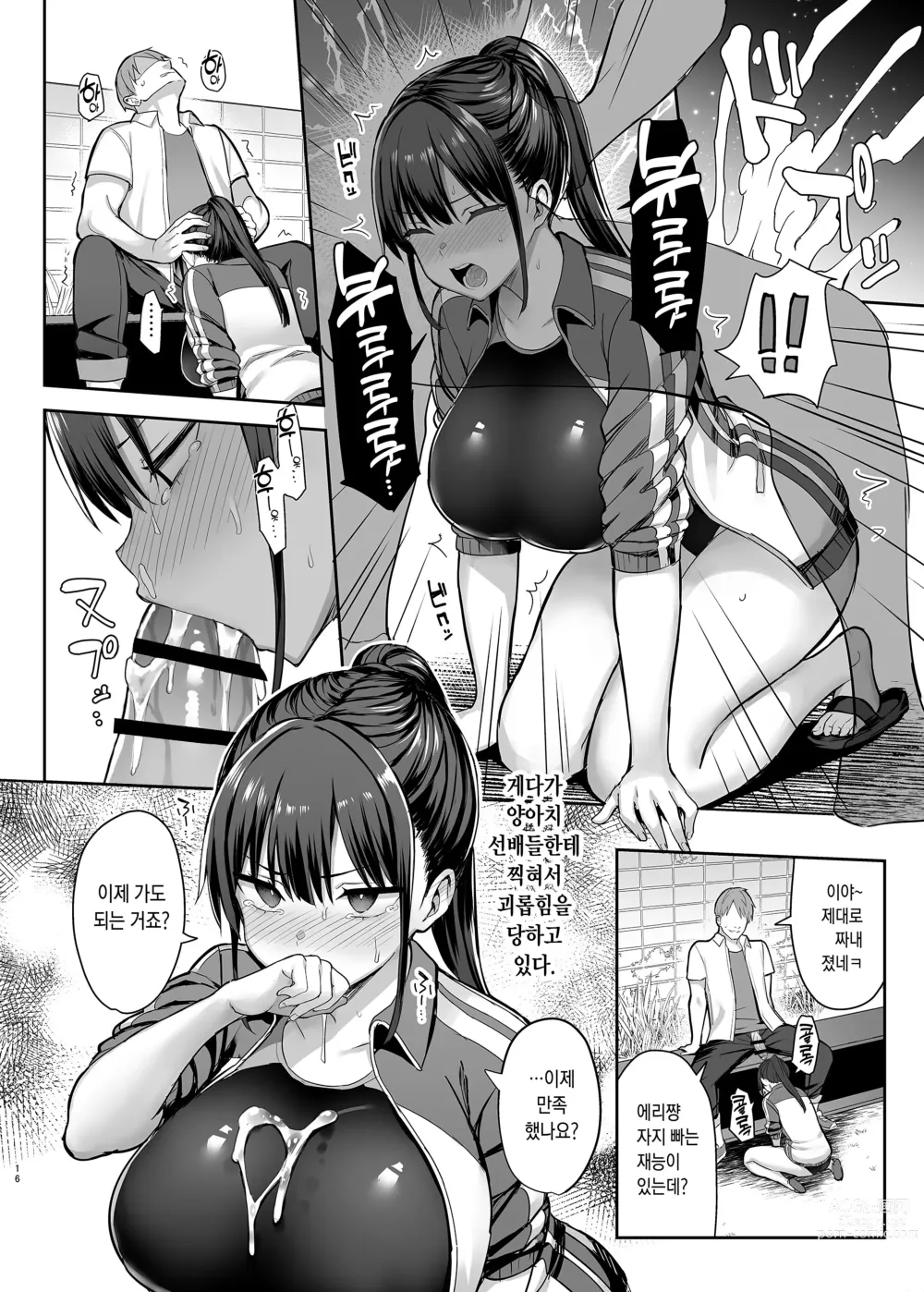 Page 17 of doujinshi ずっと好きだった巨乳幼馴染が不良達に弄ばれた七日間 上