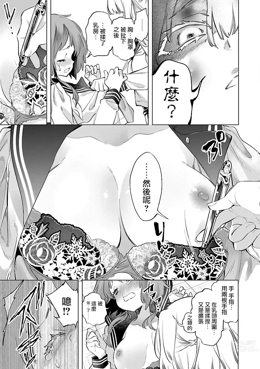 Page 147 of manga 神さまの怨結び 第9巻